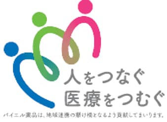 人をつなぐ 医療をつむぐ