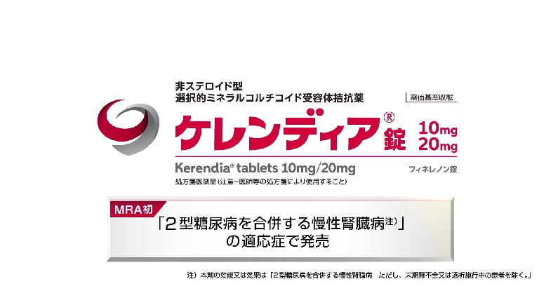 製品特性 - 開発コンセプト