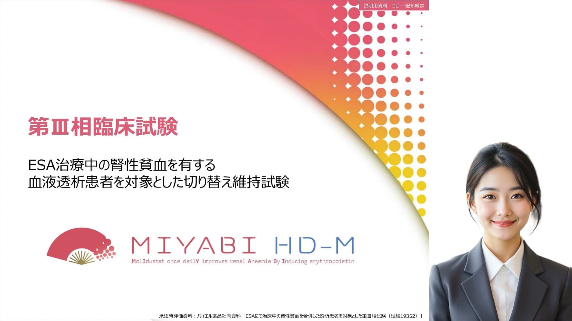 MIYABI HD-M