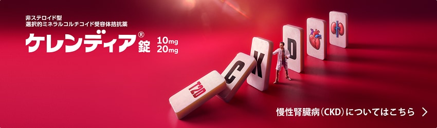 ケレンティア 錠 20mg