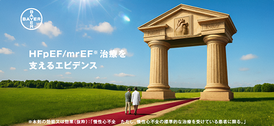 慢性心不全（HF）