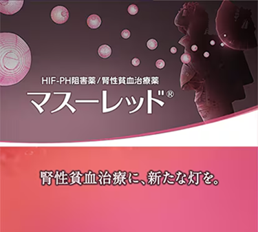 マスーレッド - トップページ