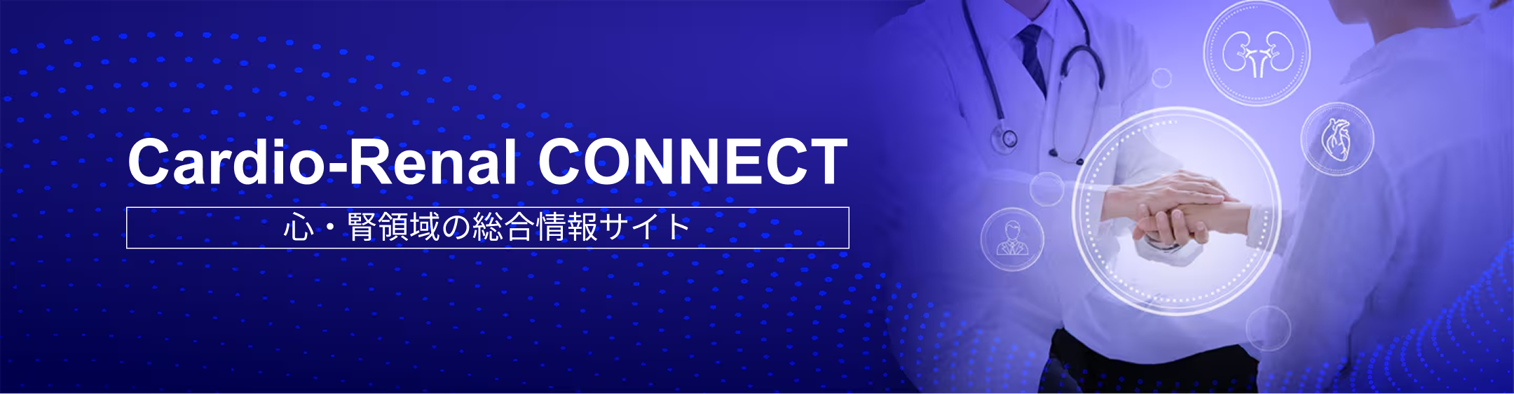 Cardio-Renal CONNECT
