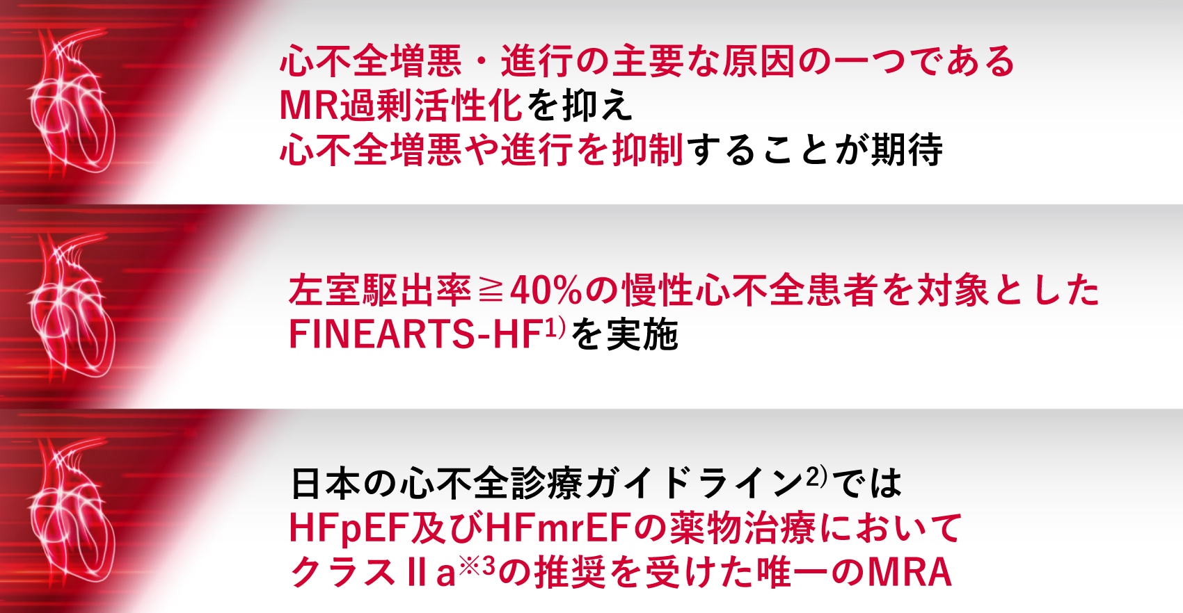 製品特性