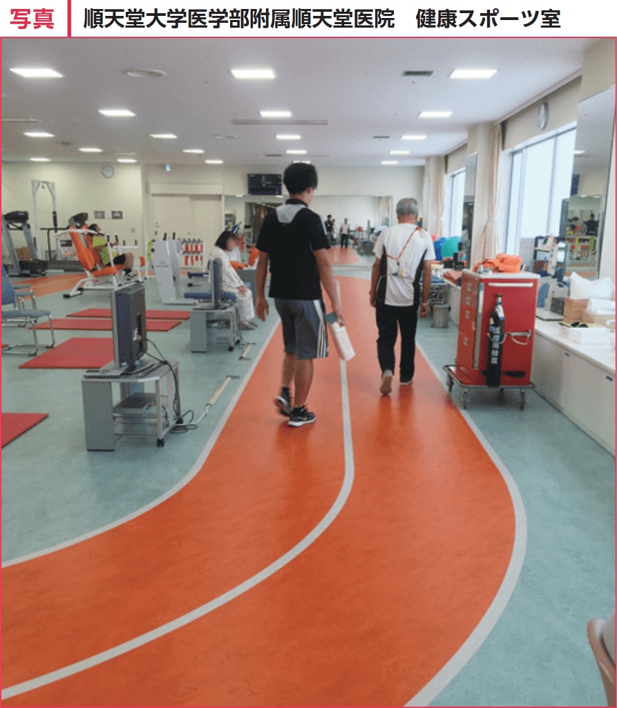 写真順天堂大学医学部附属順天堂医院 健康スポーツ室